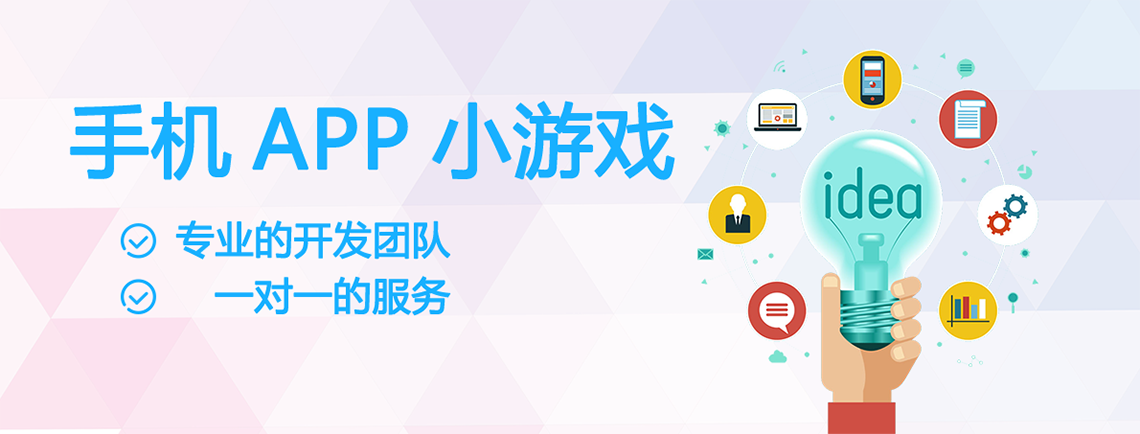手机小游戏开发