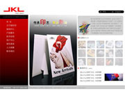 JKL集团 精彩印