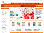 母婴用品商城