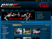 法总汽车改装网