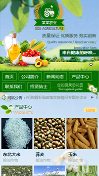 农业/酒业/红酒网站设计您的蔬果后花园 漂亮