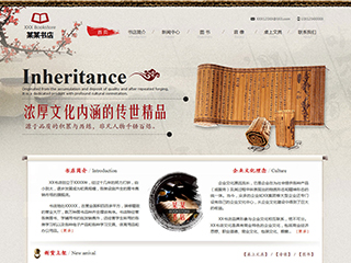鲜花/文具/书籍网站建设某某书店 古典