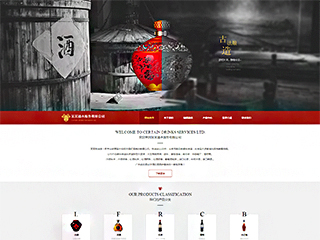 农业/酒业/红酒网站建设古法酿造