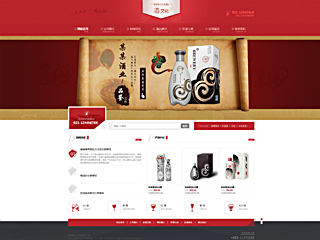 农业/酒业/红酒网站建设酒文化