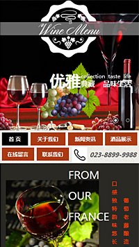 农业/酒业/红酒网站设计Win Menu 品味