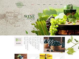 农业/酒业/红酒网站建设葡萄酒 竖字 典雅