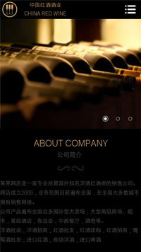 农业/酒业/红酒网站设计中国红酒酒业 竖菜单