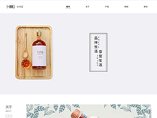 农业/酒业/红酒网站建设WINE 酒业 简洁