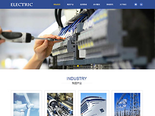 电子/电气/安防网站建设ELECTRIC
