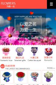 鲜花/文具/书籍网站设计FLOWERS 为爱一生