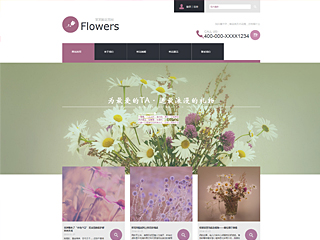 鲜花/文具/书籍网站建设某某鲜花官网