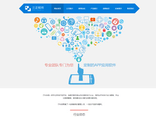 深圳科技公司网站设计