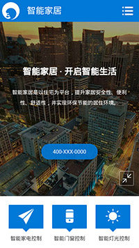 IT科技/软件网站设计智能家居 全屏 预首页