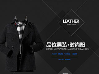珠宝/皮具/眼镜网站建设LEATHER 黑白 个性 品牌 时装