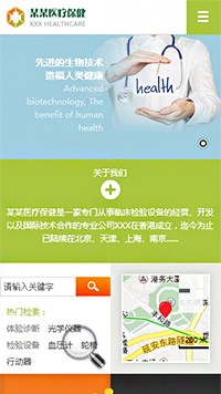 美容/医疗/保健网站设计医疗保健 方块