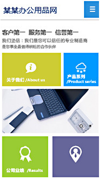 鲜花/文具/书籍网站设计办公用品网 简洁 方块