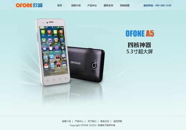 欧峰科技网站建设