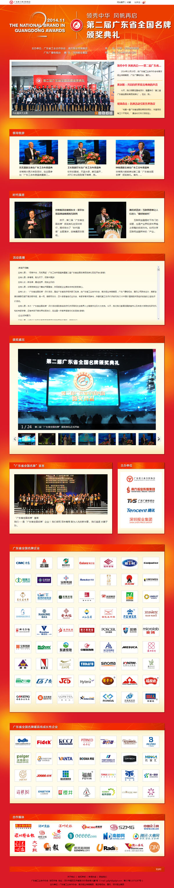 网站运营、技术支持