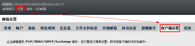 能否指定POP3、IMAP、Exchange收信时的收取设置？