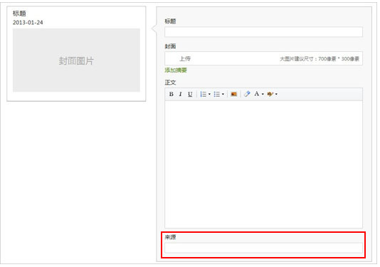 单条图文消息如何添加链接