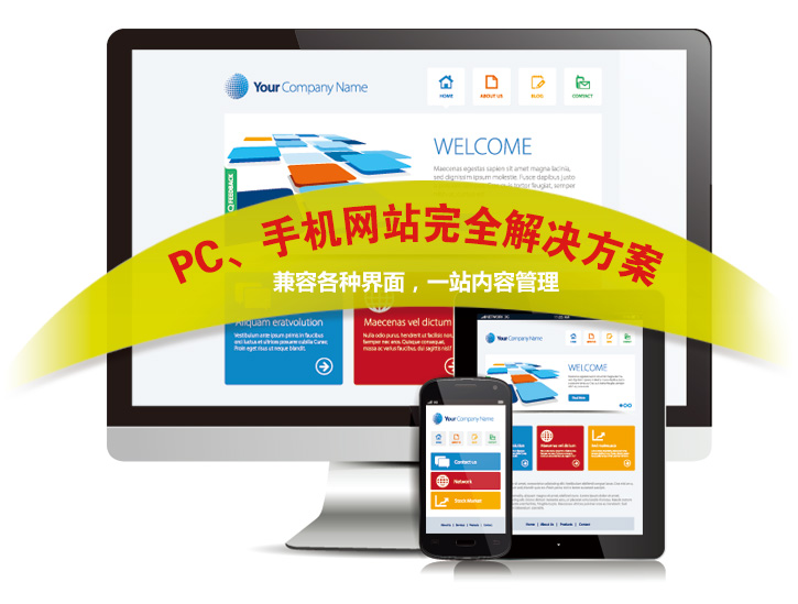 无忧广告网-网站建设方案