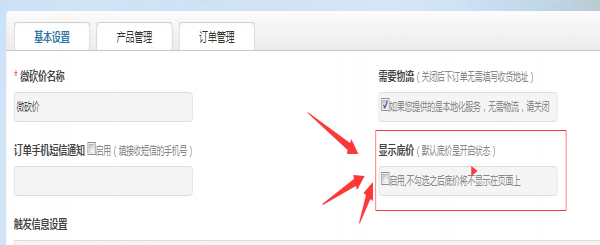 名商宝系统功能优化