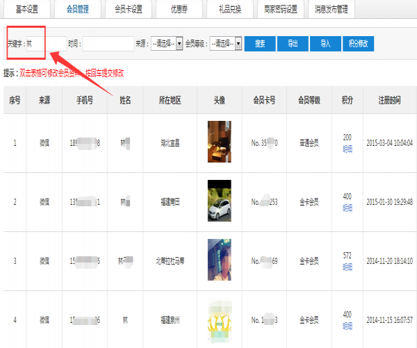 名商宝系统功能优化