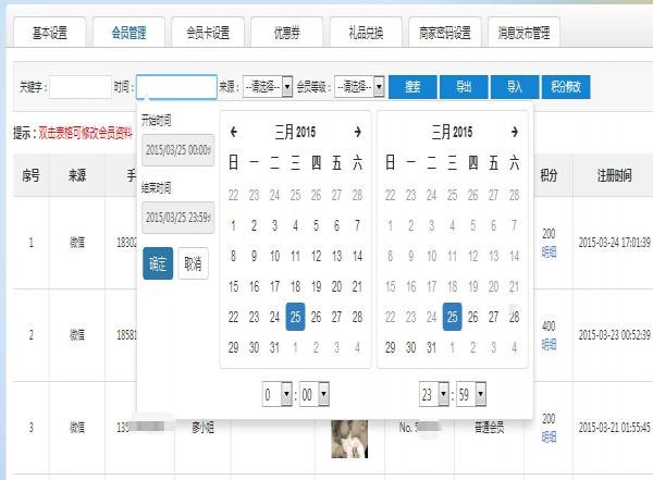 名商宝系统功能优化