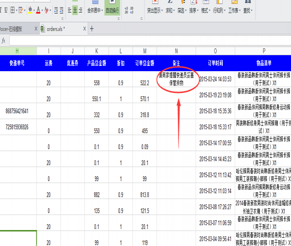 名商宝系统功能优化