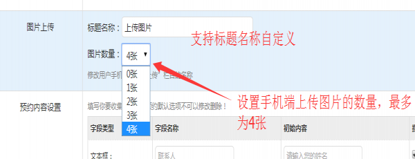 名商宝系统功能优化