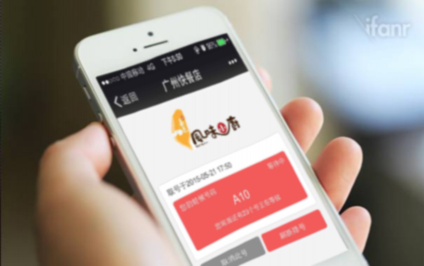 【微排号功能上线】让我们跟排队说拜拜