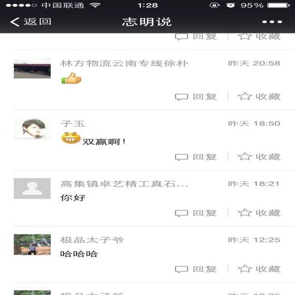 微信公众平台手机版上线 新增群发消息功能