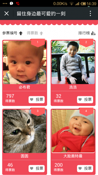 微投票全新界面正式上线!