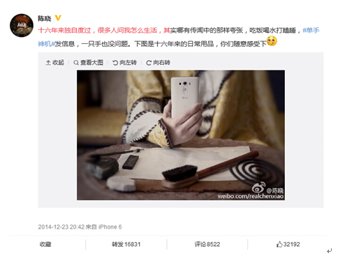 LG G3手机：独臂杨过代言的单手玩机营销