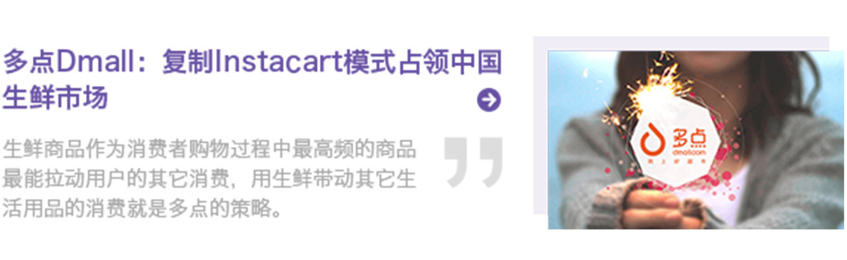 Dmall 生鲜电商 Dmall官方网站
