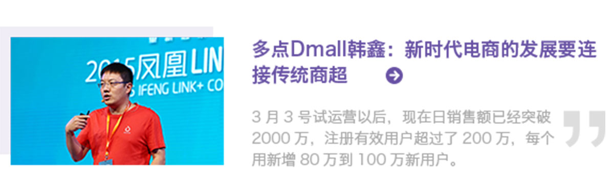 Dmall 生鲜电商 Dmall官方网站