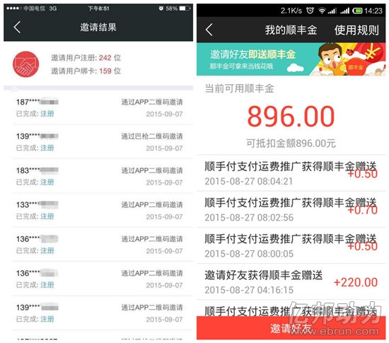 顺丰快递集体“做微商” 惹怒微信遭封杀? 