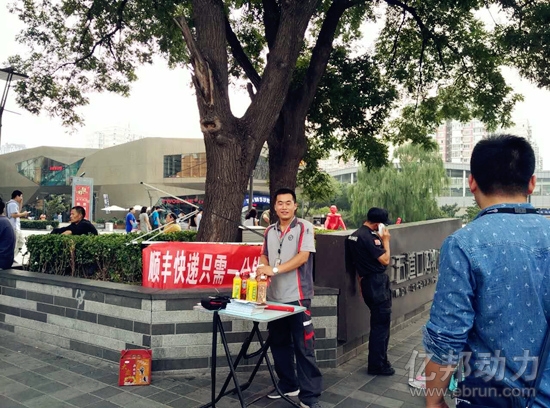 顺丰快递 顺手付 互联网金融