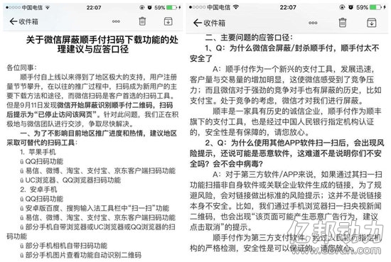 顺丰快递 顺手付 互联网金融