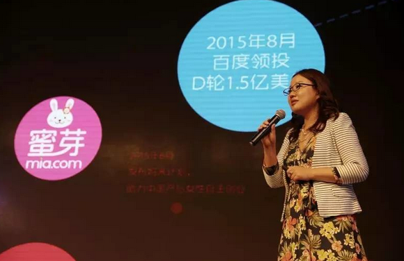 为何10位投资大腕都看上她？蜜芽融资1.5亿美元幕后 