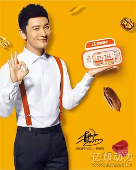 良品铺子加盟 良品铺子官网 良品铺子旗舰店