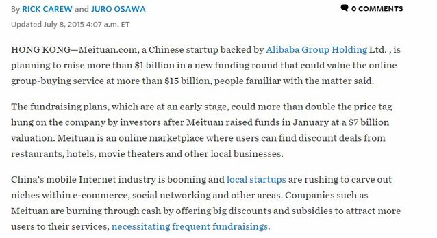 美团网 美团融资 美团团购 美团王兴
