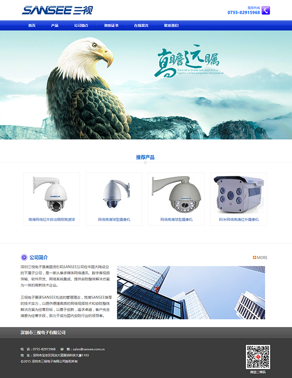 免费网站制作样式2