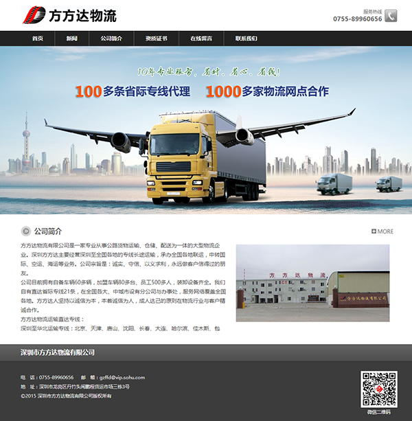 免费网站制作样式3