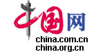 中国网报道