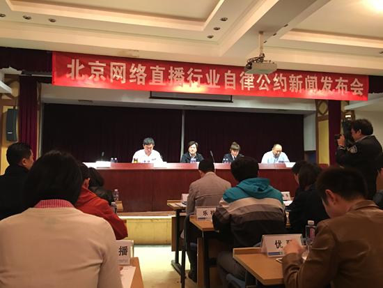 网络直播平台&ldquo;反黄&rdquo;攻防战更大范围的直播约定或将出台