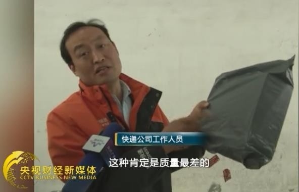 赶紧自查：这样的快递包装可能有毒又有害