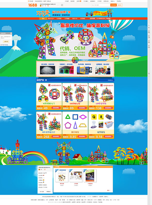 巧力变阿里巴巴设计