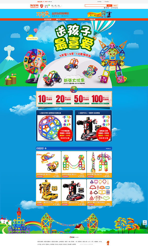 巧力变淘宝企业店