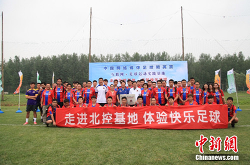 参加活动的领导、网站球员、北控队员合影。